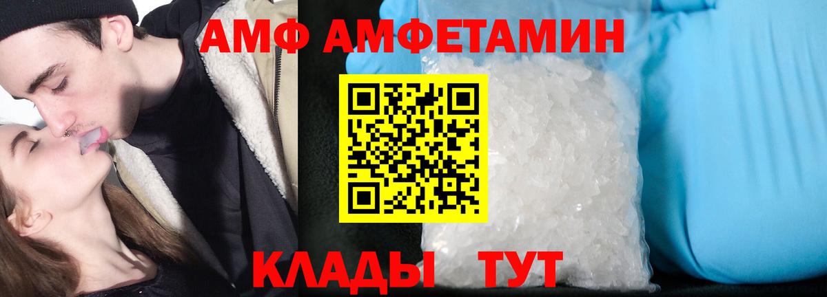 АМФЕТАМИН Розовый Саранск
