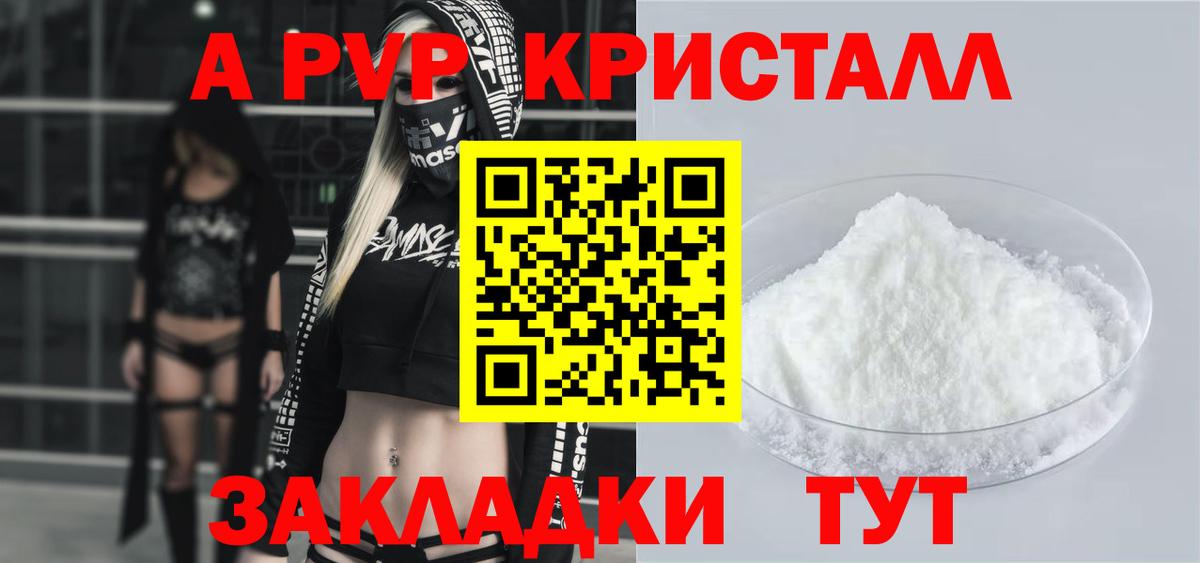 Саранск  Альфа ПВП крисы CK  A PVP крисы CK  Alpha-PVP  Вход с VPN 