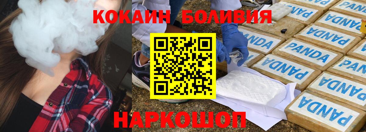 цена   Вход с VPN  КОКАИН Эквадор  Саранск  Cocaine Columbia 