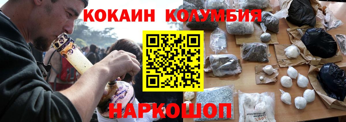 COCAIN Перу Саранск