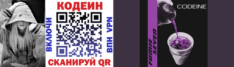 Codein Purple Drank  KRAKEN онион  Саранск 
