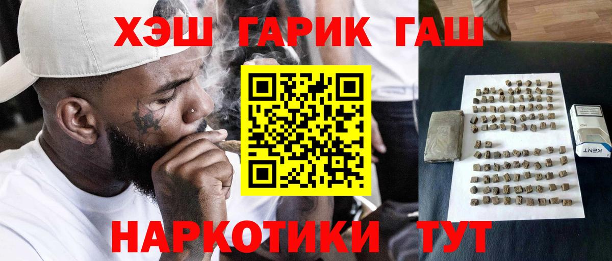 ГАШИШ  ГАШИШ индика сатива  Саранск  Вход с VPN  магазин продажи наркотиков  ГАШИШ Premium 