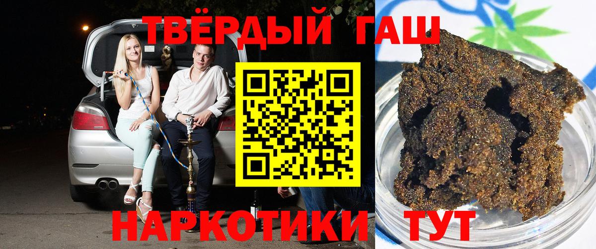 Каннабис  COCAIN  ЛЁД  МДМА  Гарик  Вход с VPN  Меф  Саранск  Гарик 