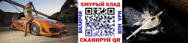 KRAKEN как войти наркотики Саранск Героин Heroin