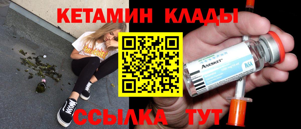 Кетамин VHQ  Вход с VPN  Саранск  Кетамин ketamine 