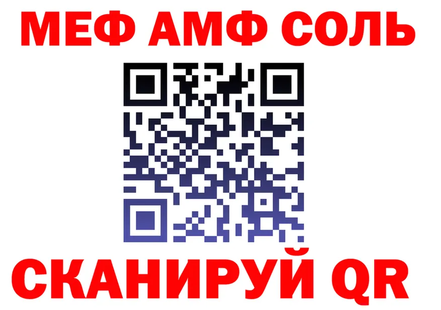 Alpha-PVP Crystall ТОР площадка OMG Саранск
