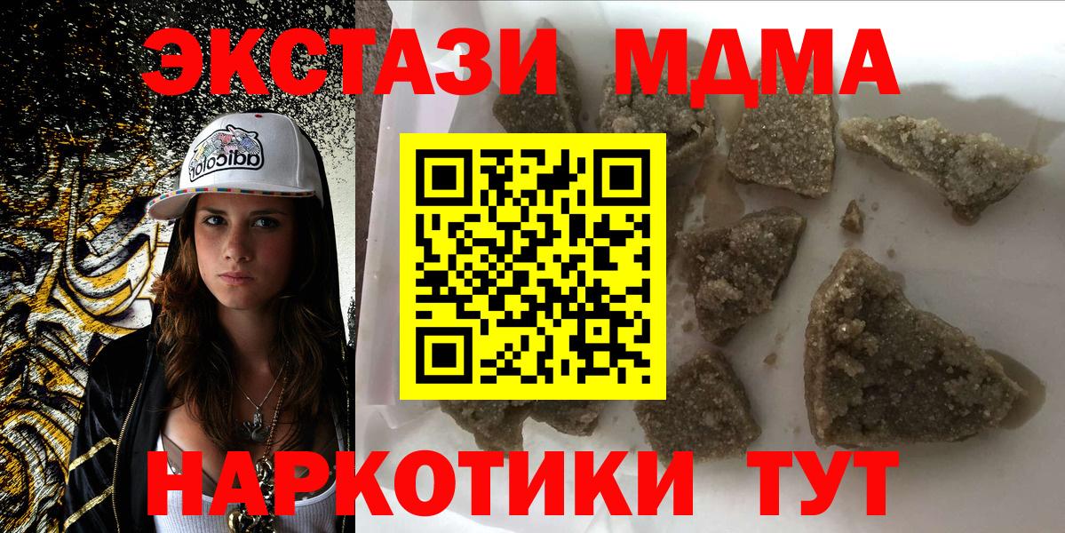 MDMA Molly  Вход с VPN  МДМА  Саранск 