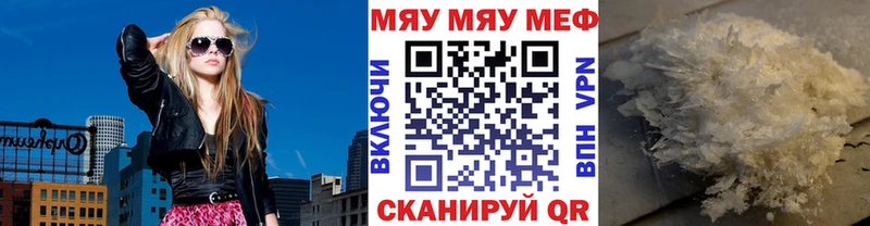 МЯУ-МЯУ мяу мяу  купить наркотики сайты  OMG tor  Саранск 