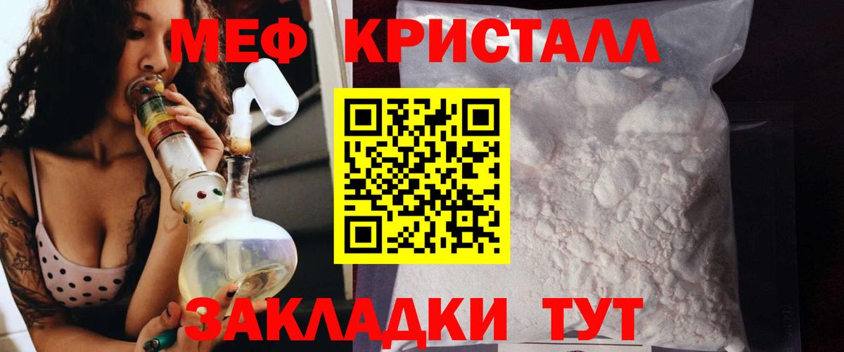 МЯУ-МЯУ мяу мяу  Меф 4 MMC  Вход с VPN  Мефедрон  Саранск  МЯУ-МЯУ 