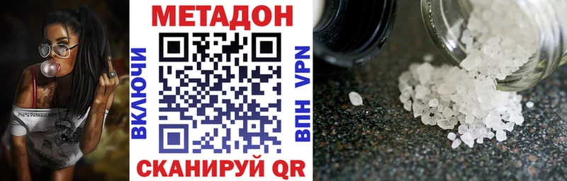 МЕТАДОН VHQ Саранск