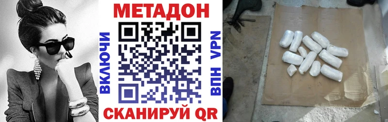 mega маркетплейс  Саранск  МЕТАДОН белоснежный  наркота 