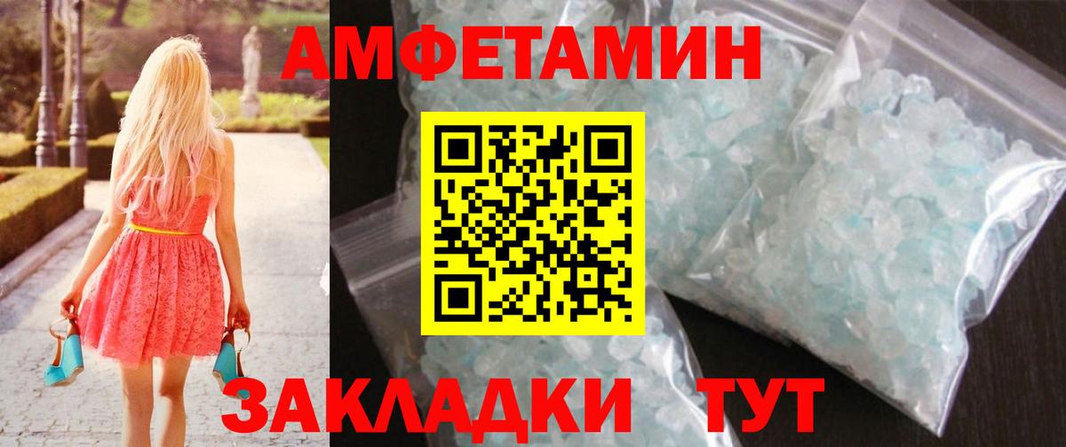 МЕТАМФЕТАМИН кристалл Саранск