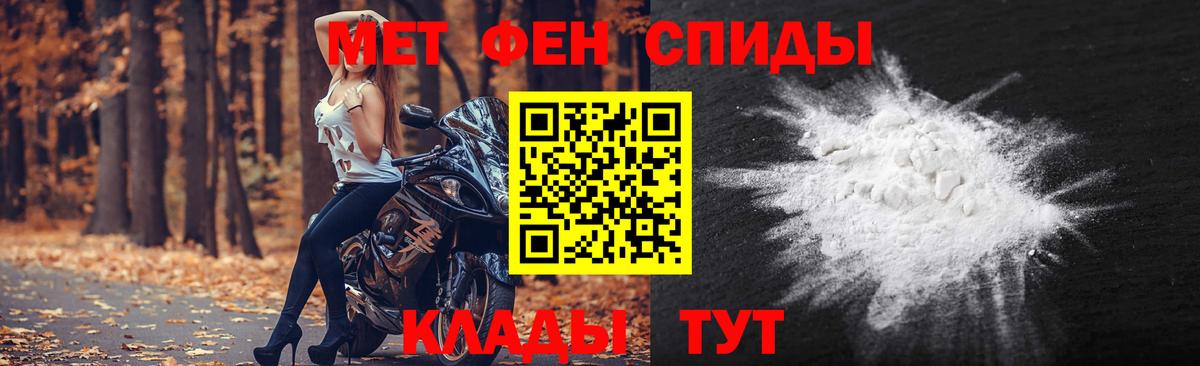 Первитин мет  Первитин мет  Вход с VPN  Первитин  Саранск 
