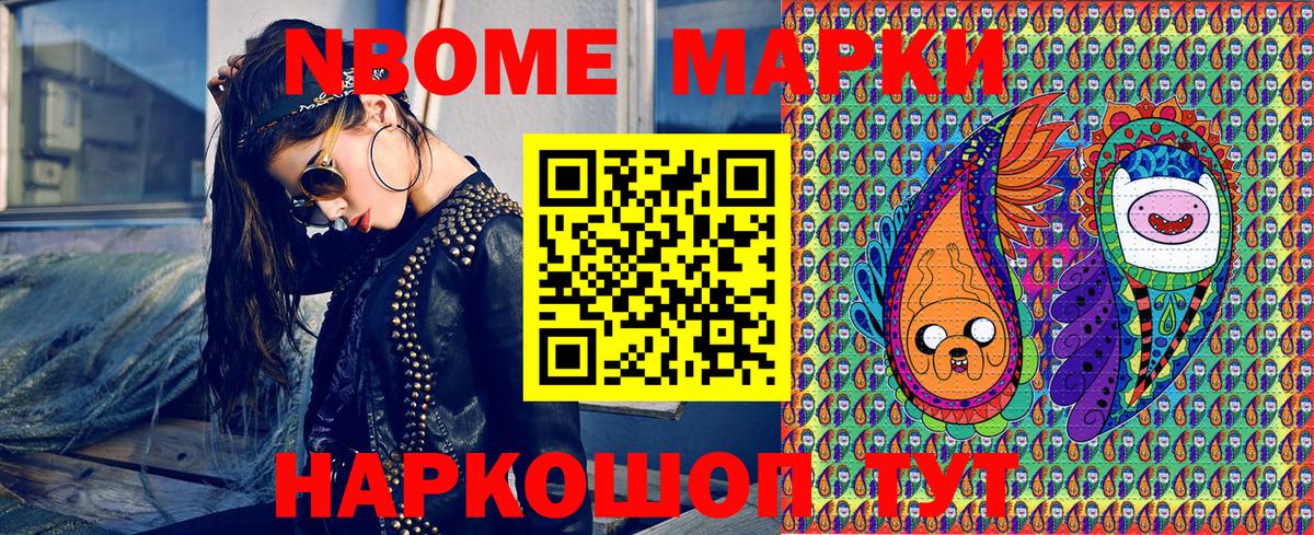 Саранск  Наркотические марки 1,8мг  Вход с VPN 