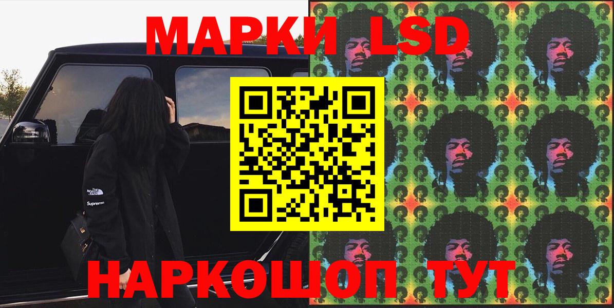 Наркотические марки 1,5мг Саранск