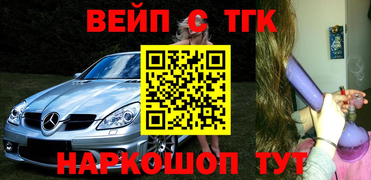 Саранск  Дистиллят ТГК гашишное масло  Дистиллят ТГК вейп  Вход с VPN 